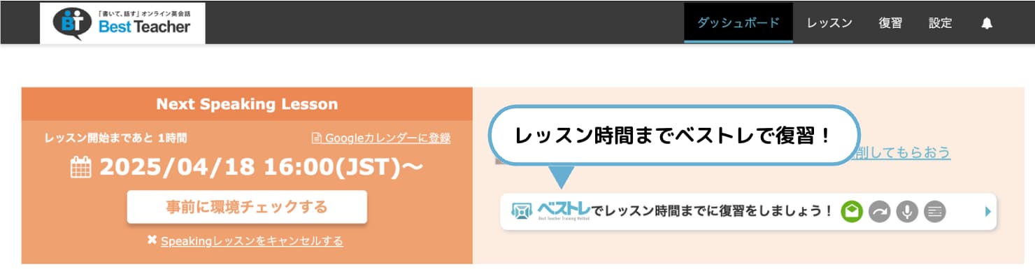 ページ上部に予約内容が表示