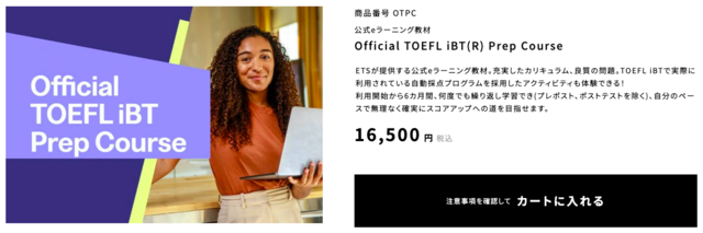 ストア画面:Official TOEFL iBT(R) Prep Course
