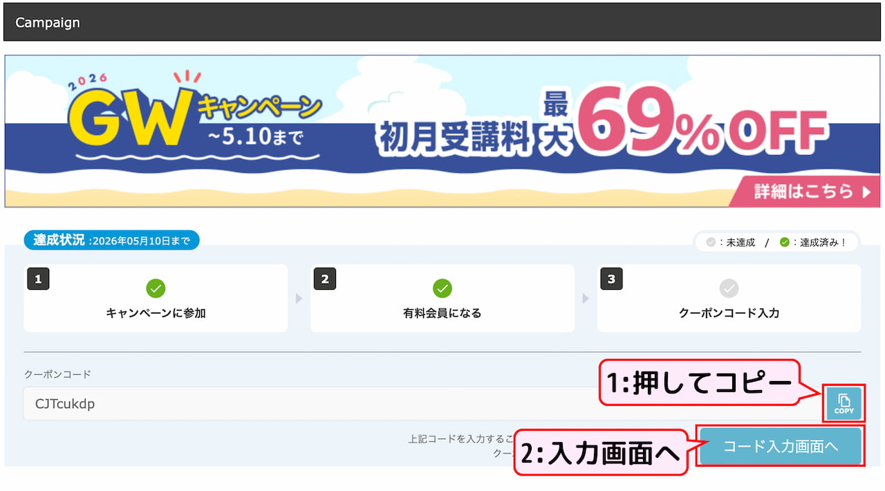 ウェブでのキャッシュバック手続き1