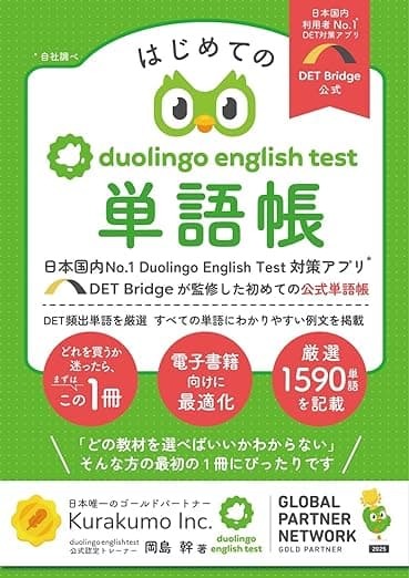 Duolingo English Test vocabulary list: The first English vocabulary book supervised by DET Bridge